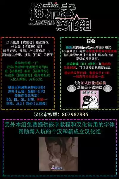 Akuma wa Tengoku ni Ikitakunai! | 恶魔不想上天堂! Ch. 1-3