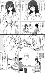 [Phantom] Danchizuma no Yuuwaku Ch. 1-5