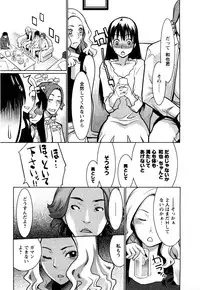 [Mikami Canon] Mecha Mucha H