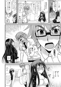 [Miyamoto Yuu] TsuyoDere! ~Saikyou Kanojo Kosupure Otona Henge ☆~ 1 [Digital]