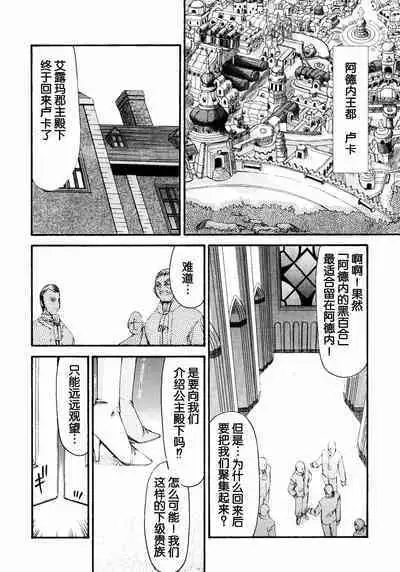 Nise DRAGON BLOOD! 16.