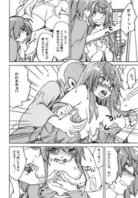 (C82) [Yakiniku Teikoku (Megumi)] Rebasashi Kowai (Joshiraku)