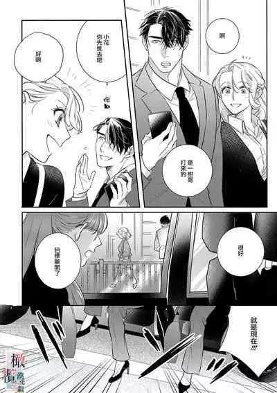 [Sassa Man] Oni no Hana Sagashi 1-6 | 鬼之花寻记~01-06话 [Chinese] [橄榄汉化组] [Digital]