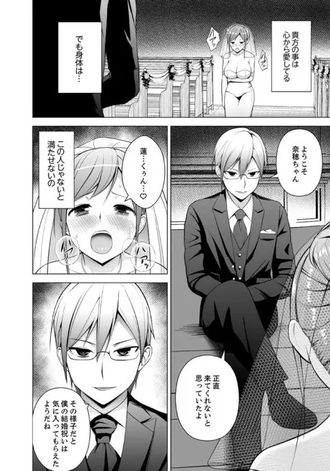 Nuresugi Onee-san no Asoko o Muichaimashita Ch. 1-3