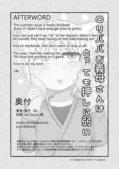 Loli Baba Ogibo-san wa Tottemo Oshi ni Yowai | My Adoptive Lolibaba Mom Is Very Easy To Push Around