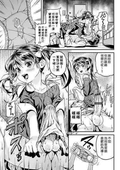 Mokkai suru no ? | 要不要再愛一次？