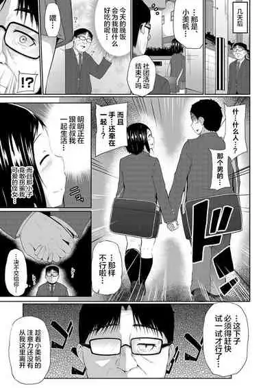 強制催眠同棲性活 ~巨乳JKの姪が叔父の家に居候してきた件~