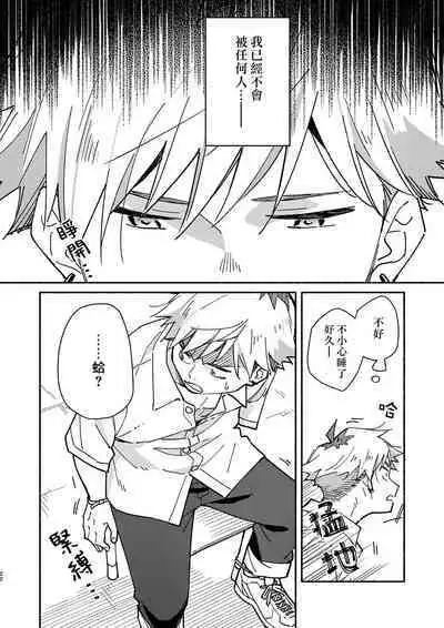 Kichiku Sensei no Kagai Jugyou - The sadistic education record:2 | 鬼畜老師的加害授課 2