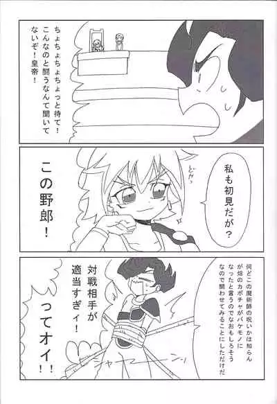 (DUEL PARTY 5) [alwaysHP1 (Various)] CHAOS Burning Lover! (Yu-Gi-Oh! ZEXAL)