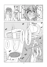 [blind alley] Tsuki no Usagi ni Kiku Kusuri with Kikaikaan (Touhou Project) [Digital]