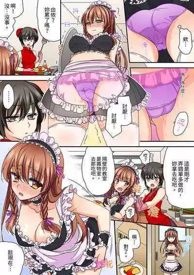 Daiji na tokoro guriguri shinai dei… ！Pantsu ga surete shigeki.Oku made kuikomu soku ikiSEX | 求你不要戳弄我的私處…!隔著內褲的淫亂刺激。深陷進去的秒潮性愛