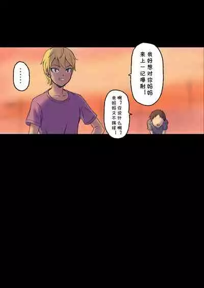 Iyashikei Hoken no Sensei ga Boku no Tomodachi ni Netorareru made