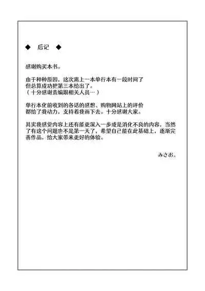 Ippai Asobo! | 尽情来玩吧! + 附赠DLsite限定特典