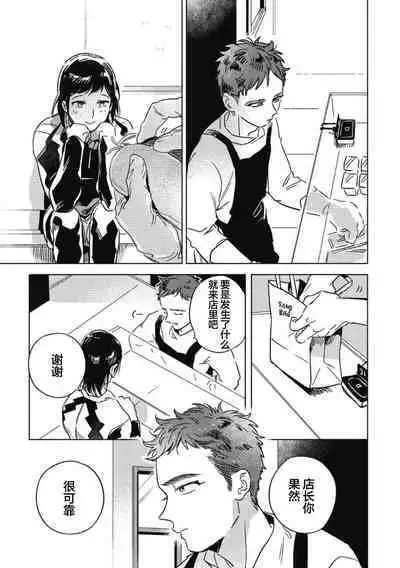 Midashi no Chiyogami | 凌乱的千代纸