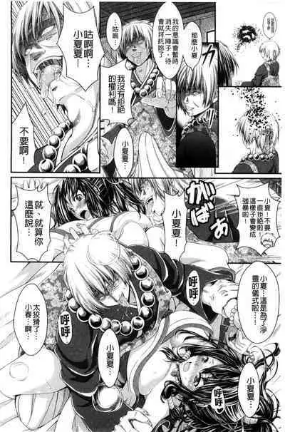 Love Juice Fountain 淫汁愛液飛濺的噴泉