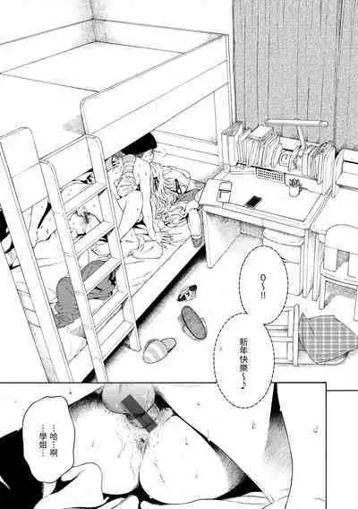 Fukanzen Marble - An immature marble | 不完全大理石