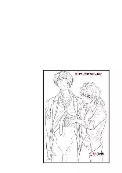 Kiritsu, Kiotsuke, Rei! | 起立、辛苦了、敬礼!