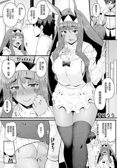 (C93) [Banana Koubou (Various)] Pharaoh to Issho ~Nitocris Dousei Goudou~ (Fate/Grand Order) [Chinese] [黎欧x苍蓝星汉化组]