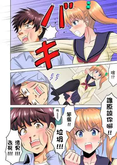 小哥~想不想嚐嚐…母女丼的滋味?JK和人妻竟搶著跟我做愛!? 1-8話