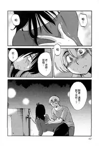 [TsuyaTsuya] Rakujitsu no Panthos 2 [Chinese] [无毒汉化组]