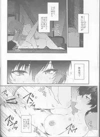 (Another Control 10) [Polaris (Mihoshi Haruka)] Torofuwa Kanojo (Persona 5)