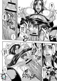 [Kotobuki Kazuki] Chigyaku no Wana Ch. 1-3 [Digital]