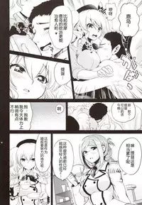 (C93) [URAN-FACTORY (URAN)] Kashima to Atago no Dokidoki Kaishun Massage (Kantai Collection -KanColle-) [Chinese] [胸垫汉化组]