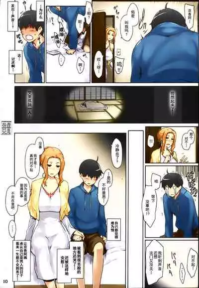 (C86) [MTSP (Jin)] Tachibana-san-chi no Dansei Jijou Matome Ban [Chinese] [天月NTR漢化組x配菜無修改圖] [Colorized] [Decensored]