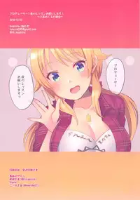 (C95) [mugicha. (Hatomugi)] Producer! Yoru no Lesson Onegaishimasu! ~Hachimiya Meguru no Baai~ (THE iDOLM@STER Shiny Colors)