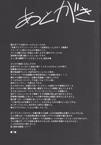 (C87) [Rorinoutage (Shimantogawa)] Salama Enjou (Amagi Brilliant Park)