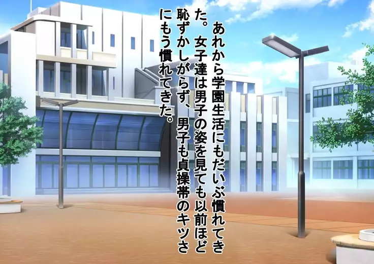 Kurasu no Joshi ni Shasei Kanri Sareru Gakkou!