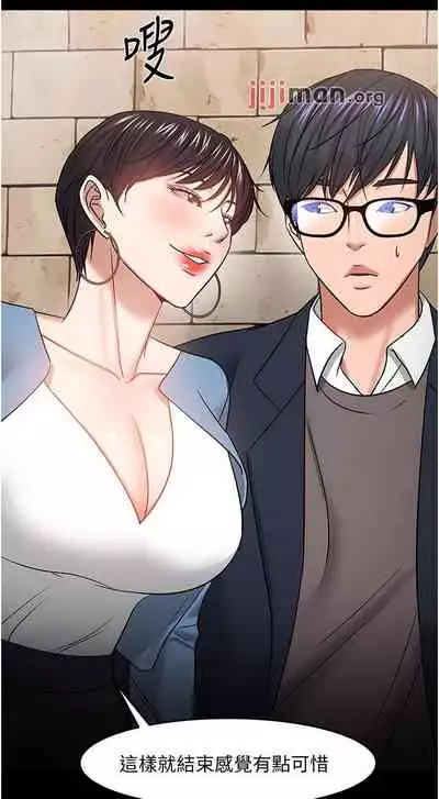 【周日连载】教授,你还等什么?(作者:madstart&耀安) 第1~42话