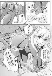 (COMIC1☆13) [TREND KILL (Follet)] Alice no Okurimono ~Heki~ (Shokugeki no Soma) [Chinese] [靴下漢化組]
