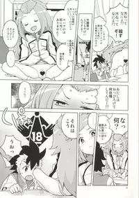 (C86) [Zenra Restaurant (Heriyama)] Kohaku-chan to Manabu Kimatsu Shiken Taisaku (Gaist Crusher)