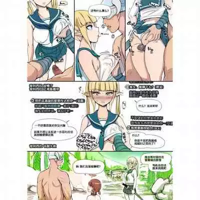 [nounanka (Abubu)] NPC Kan MOD (Skyrim) [Chinese]業餘上色版(更新中)