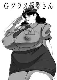 (C70) [DoomComic (Shingo Ginben)] G-class Fukei-san (G-class II) [English] {Monsterbert}