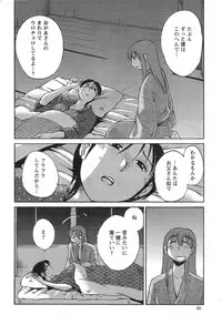 [TsuyaTsuya] Hirugao Ch. 1-2, 4, 14-33