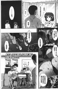 [Ariga Tou] Shiritre! | 美尻鍛鍊! [Chinese]