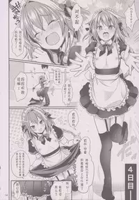 (C93) [Kakukonoka (Menoko)] Bitch Servant no Shitsukekata (Fate/Grand Order) [Chinese] [花火汉化组]