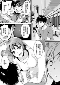 [Regdic] Sexual Cupid (COMIC Kairakuten BEAST 2018-11) [Chinese] [無邪気漢化組] [Digital]