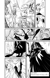 [Fukuchima Kiui] ムーリマイェマスミゲライフ　その3