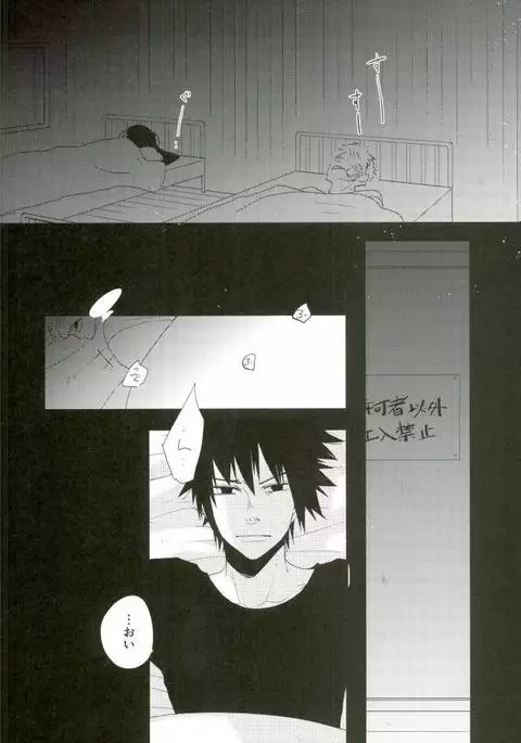 Nanadaime no Preference