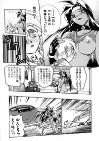 [Ataka Atsushi] Victory Wave 1 (非見開)