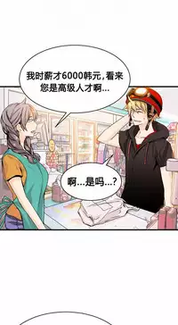 该死的家伙(外卖奇遇记)【中文】