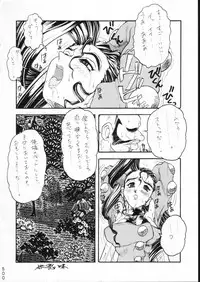 (C51) [Moriman Shouten (Various)] KATZE 15 (Various)