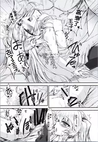 (Sarani Wareru no desu... Ouji) [Soronosanchi (sorono)] Sybilla100+(Plus) (Sennen Sensou Aigis) [Chinese] [黑锅汉化组]