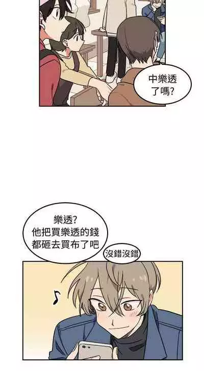 [BL]一不小心掰彎你 1-24