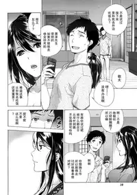 [Fujisaka Kuuki] Koi Kano x Ai Kano Ch. 1-19 [Chinese] [樱翼汉化组]