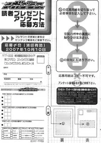 COMIC MEGAPLUS 2007-10 Vol.48