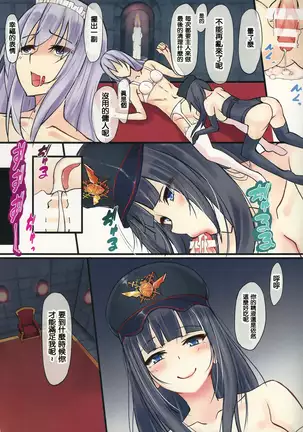 Ojou-sama to Shiyounin